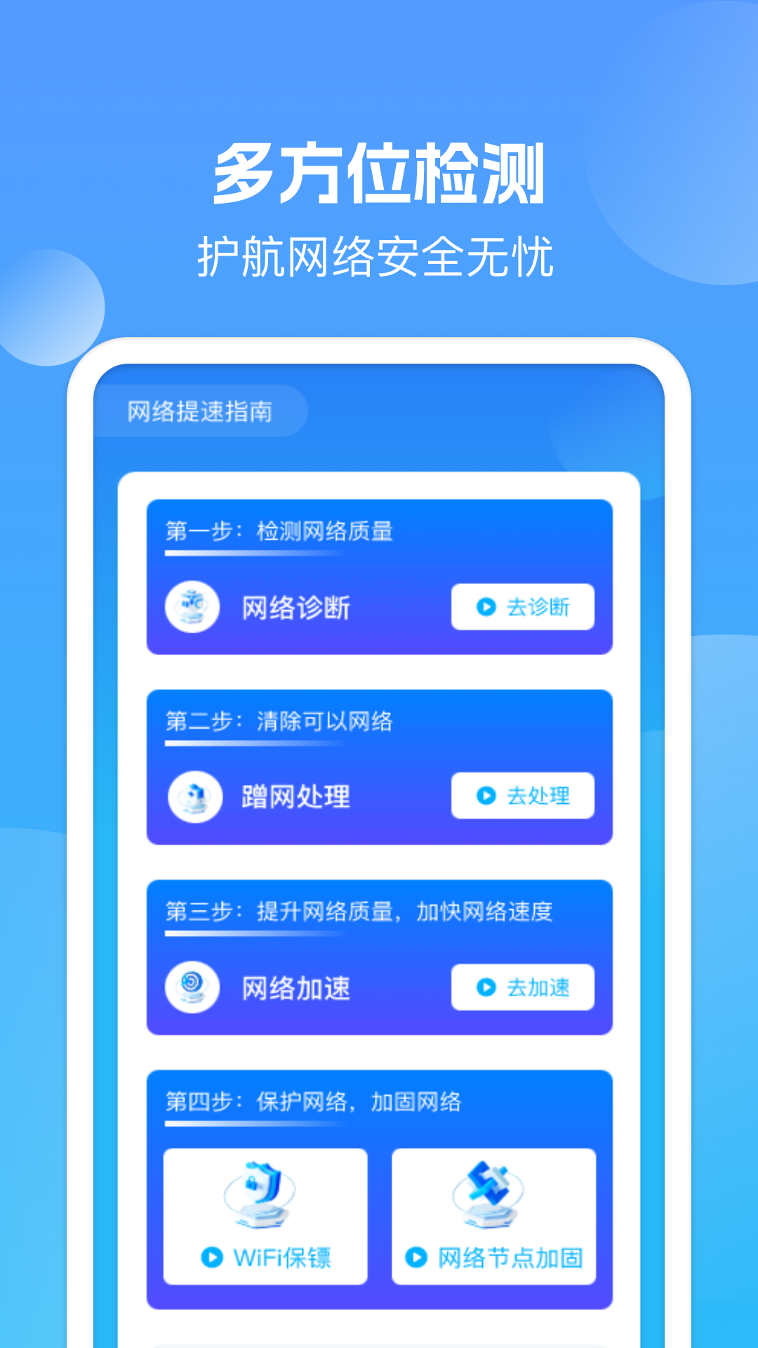精彩截图-万能WiFi强连2025官方新版