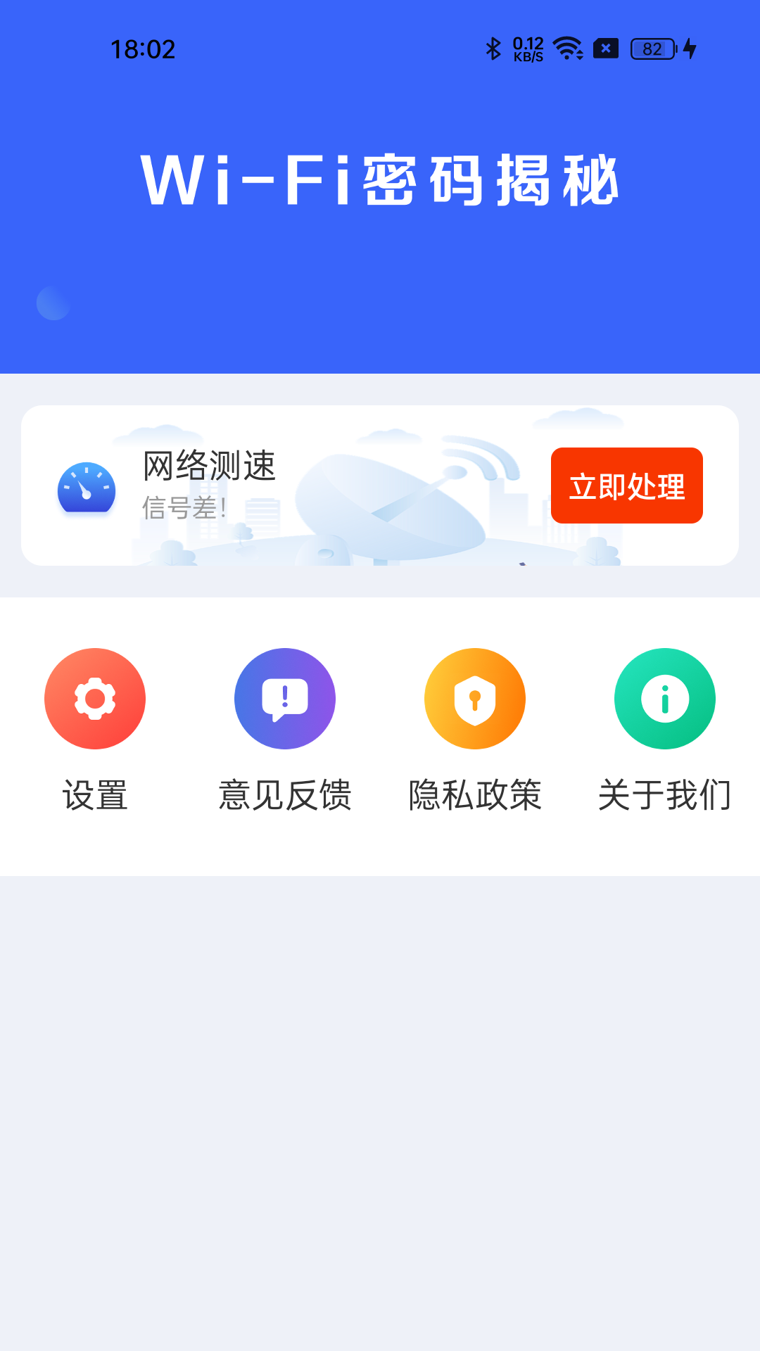 精彩截图-WiFi测网精灵2025官方新版