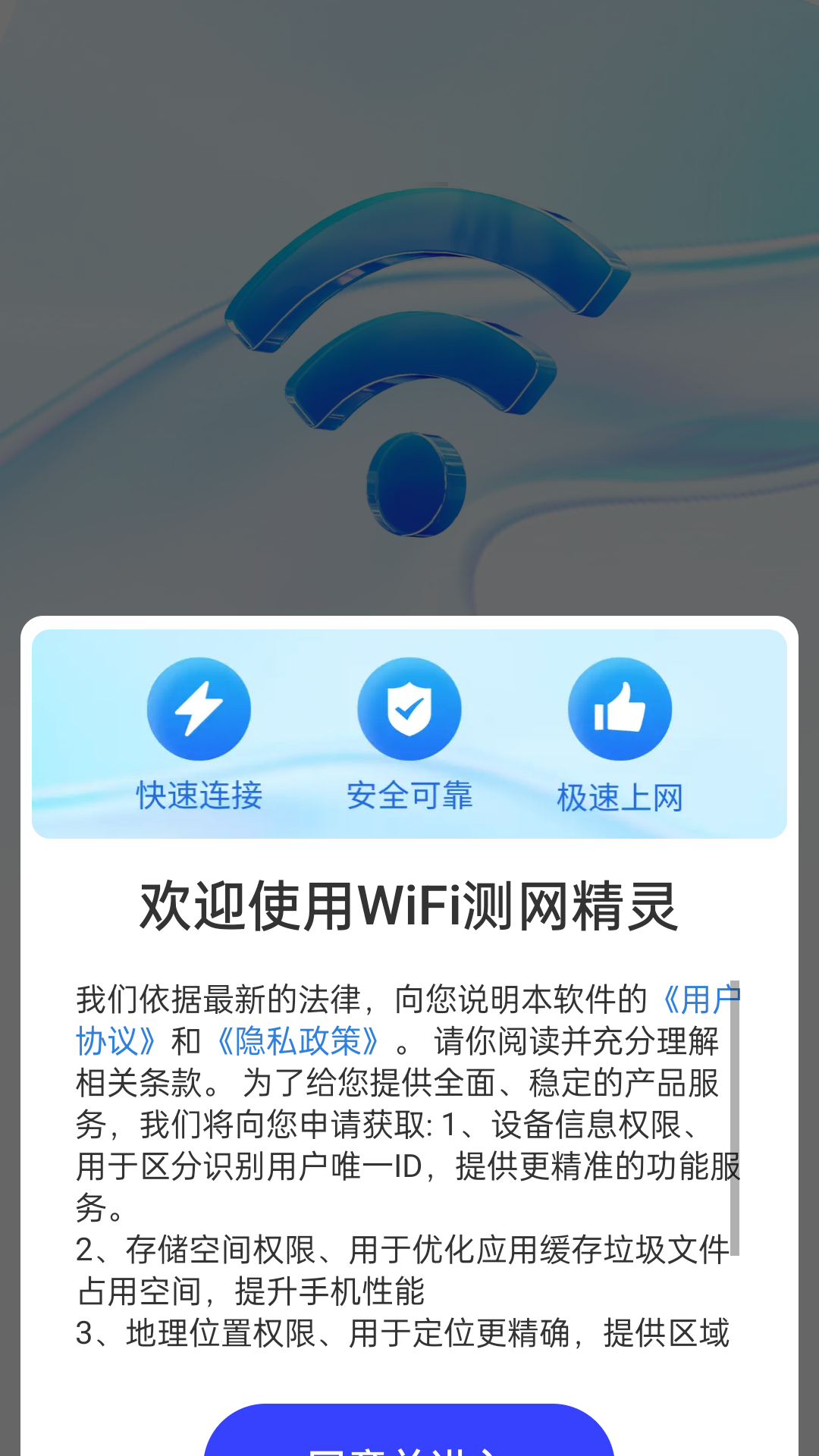 精彩截图-WiFi测网精灵2024官方新版