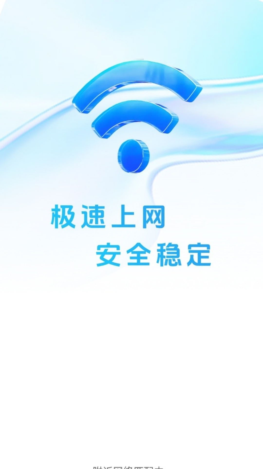 精彩截图-WiFi测网精灵2025官方新版