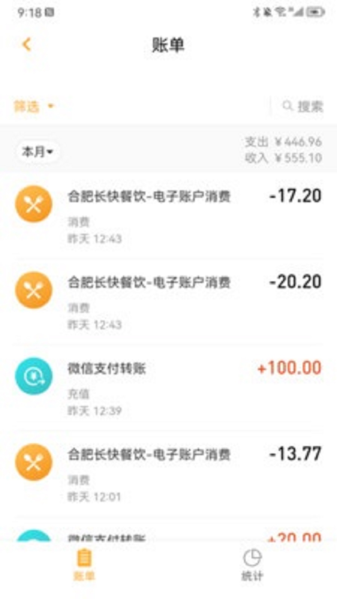 精彩截图-慧新易校2025官方新版