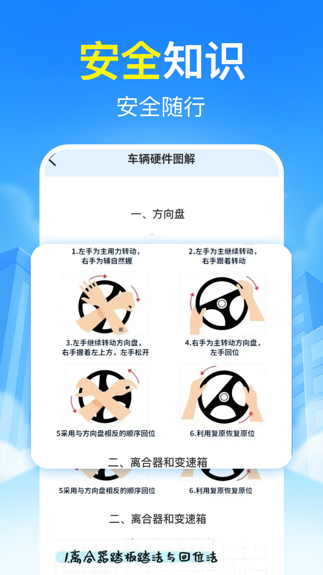 精彩截图-违章交通速查2026官方新版