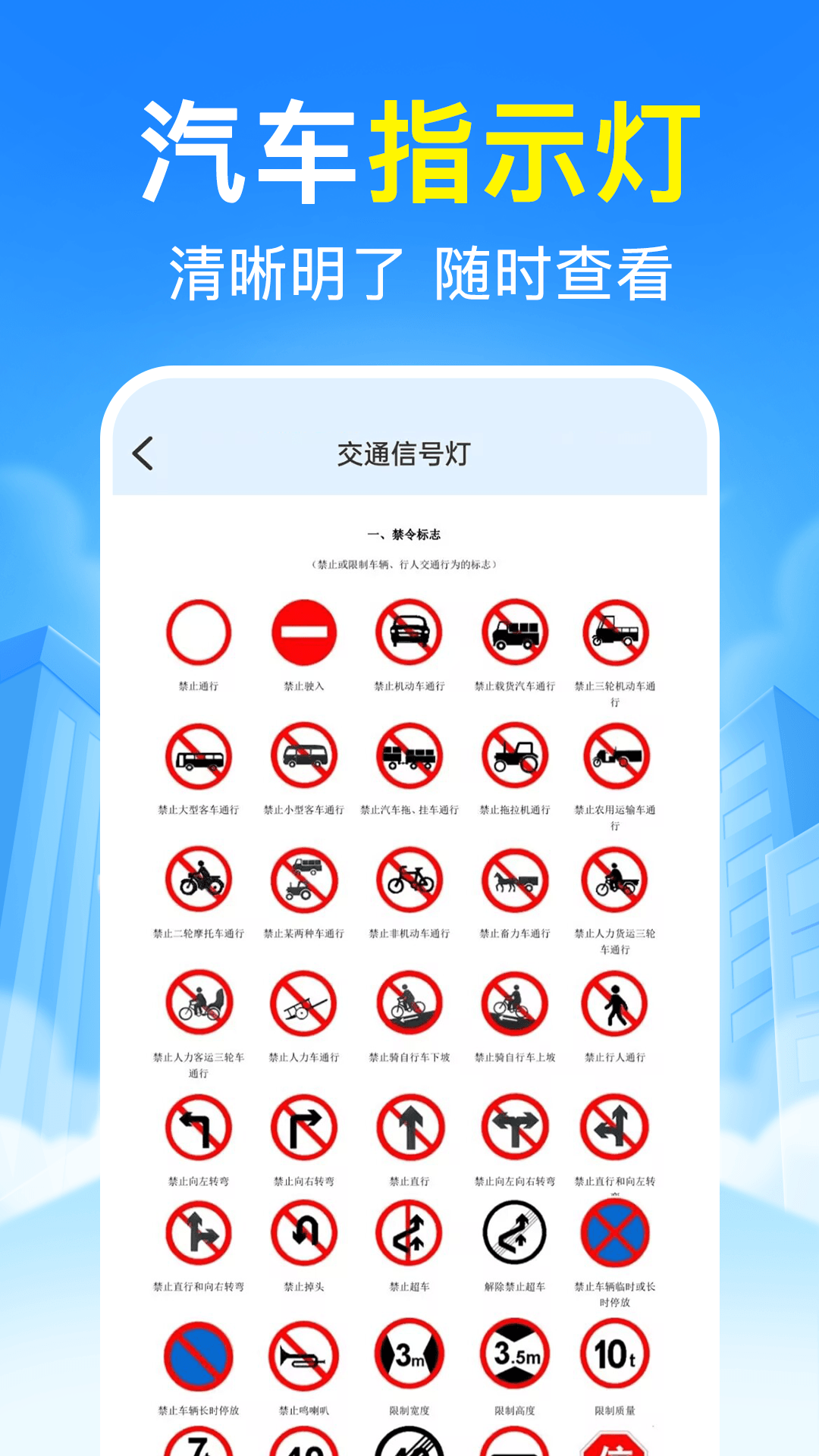 精彩截图-违章交通速查2026官方新版