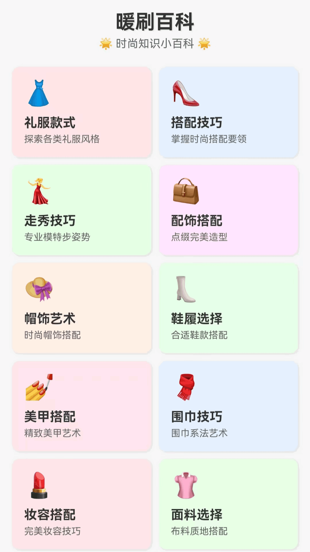 精彩截图-冬日暖刷2026官方新版