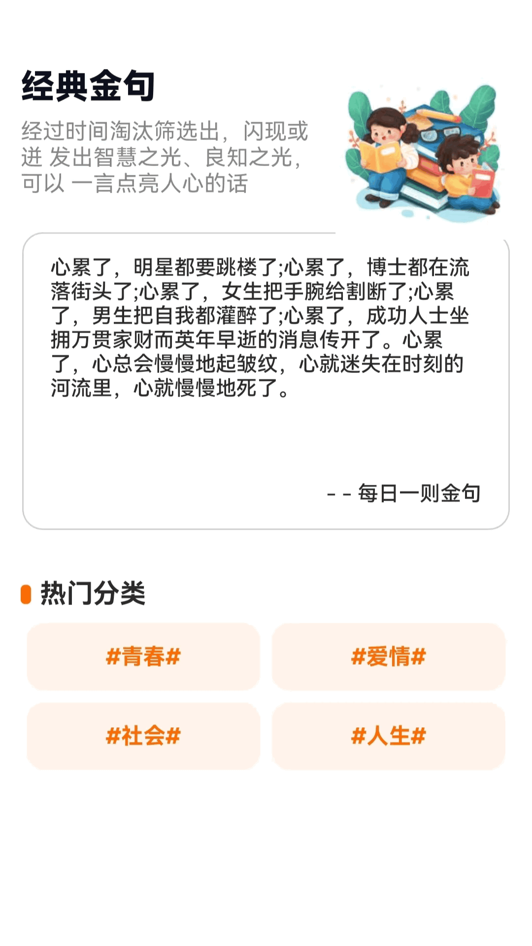 精彩截图-冬日暖刷2026官方新版