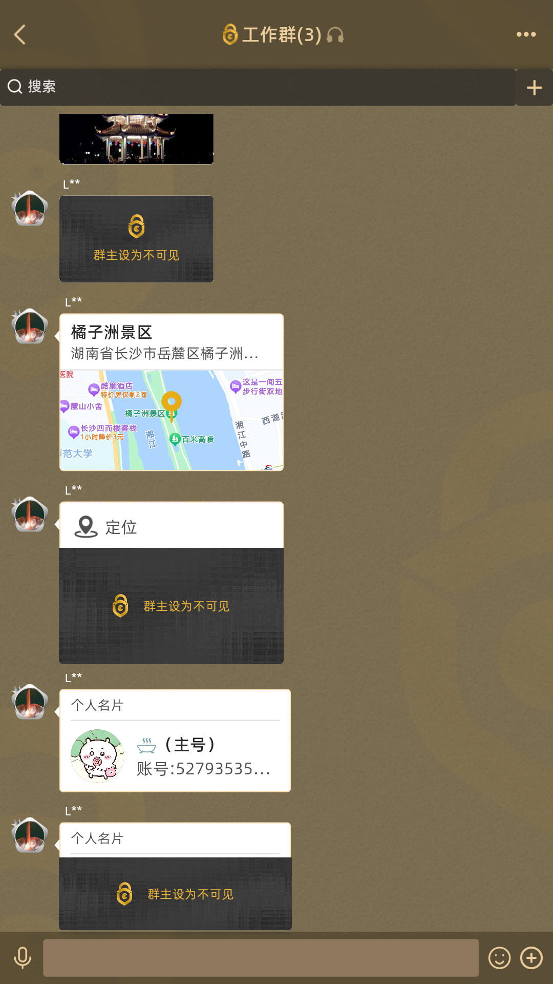 精彩截图-长聊2026官方新版