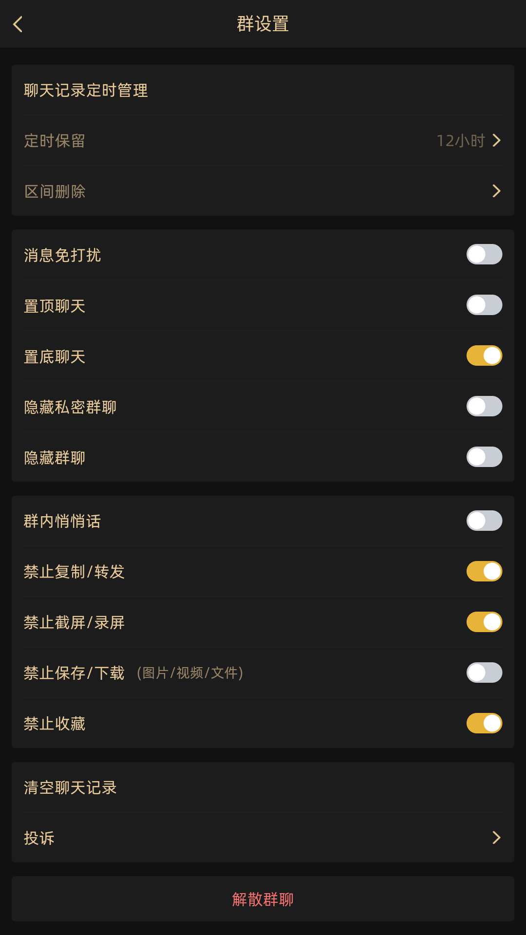 精彩截图-长聊2026官方新版