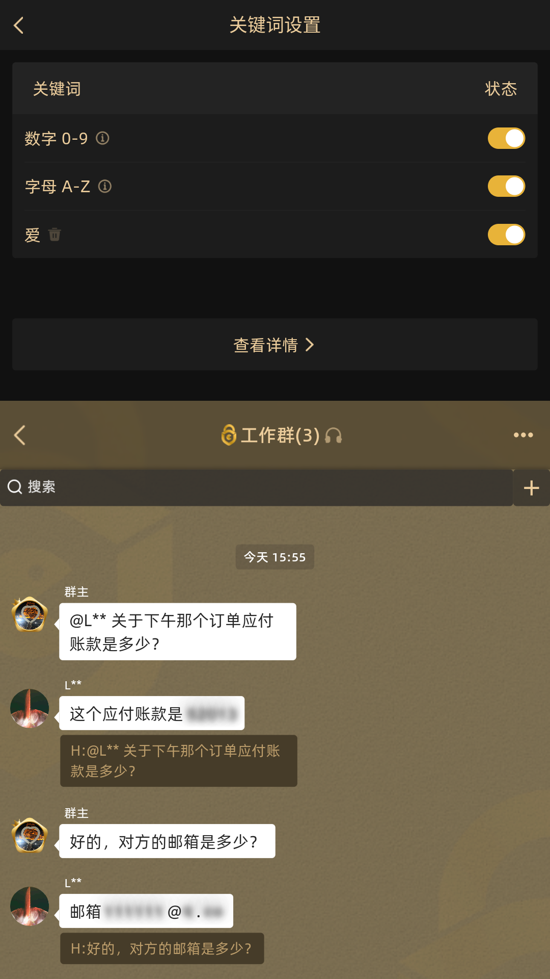 精彩截图-长聊2026官方新版