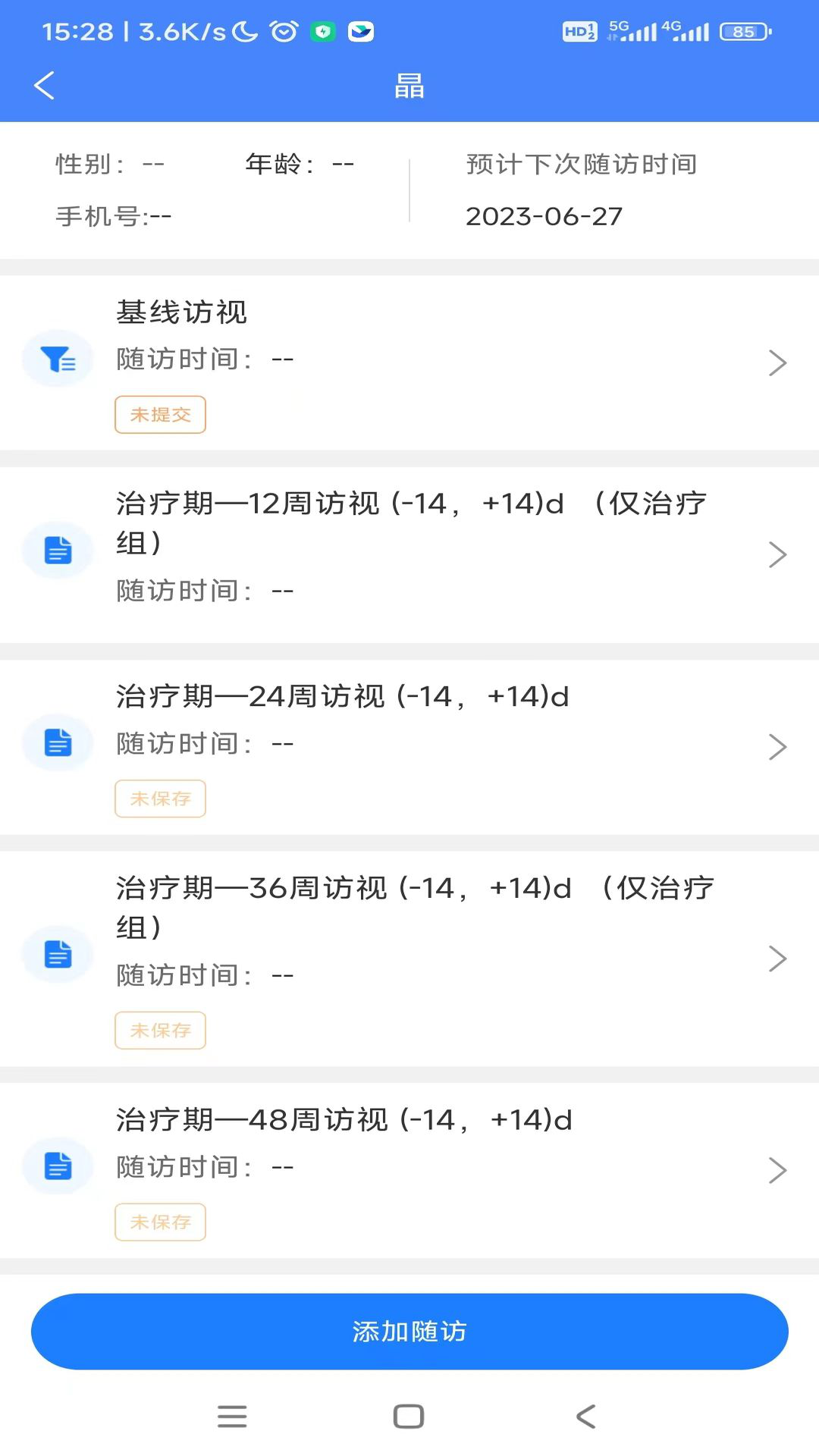 精彩截图-eClintile2026官方新版