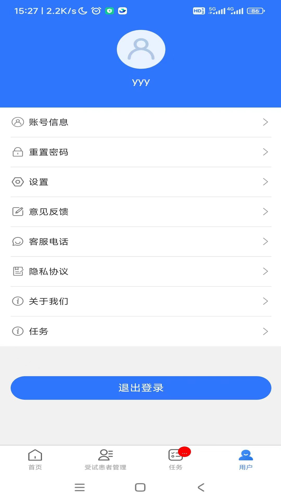精彩截图-eClintile2026官方新版