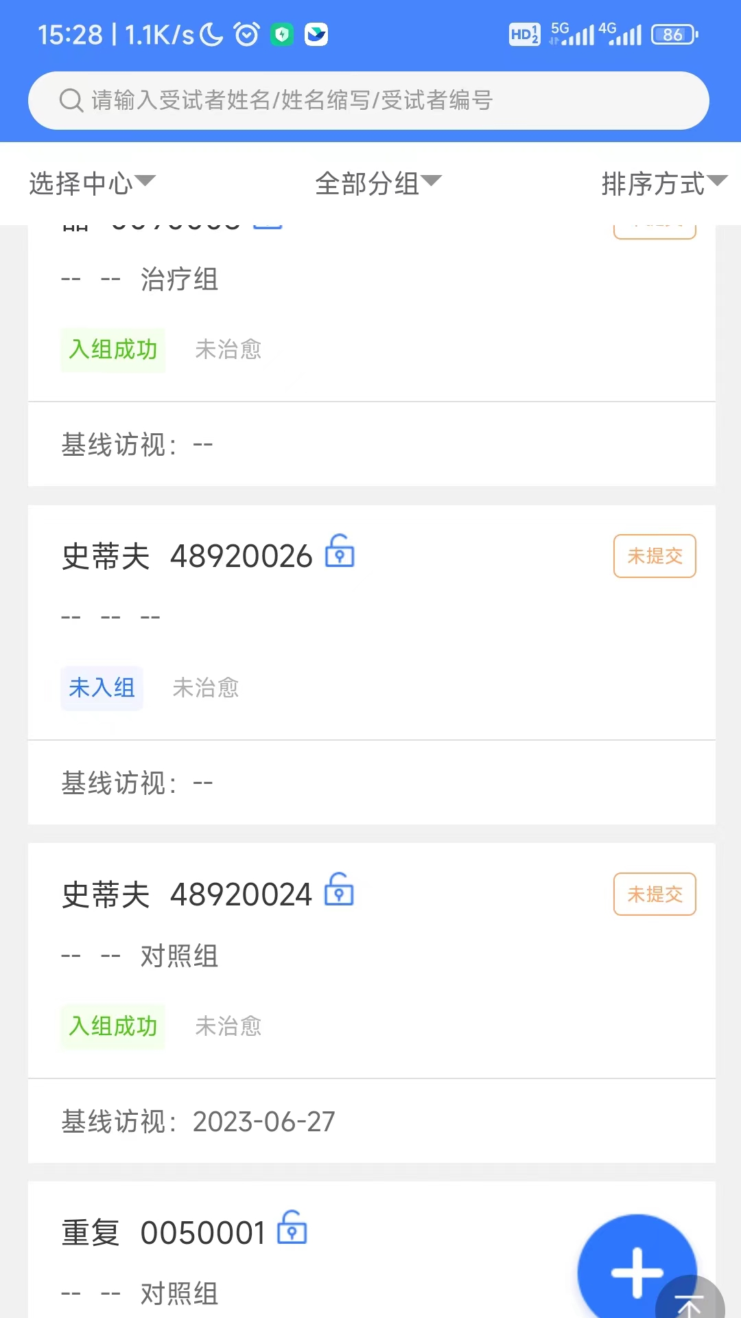 精彩截图-eClintile2026官方新版