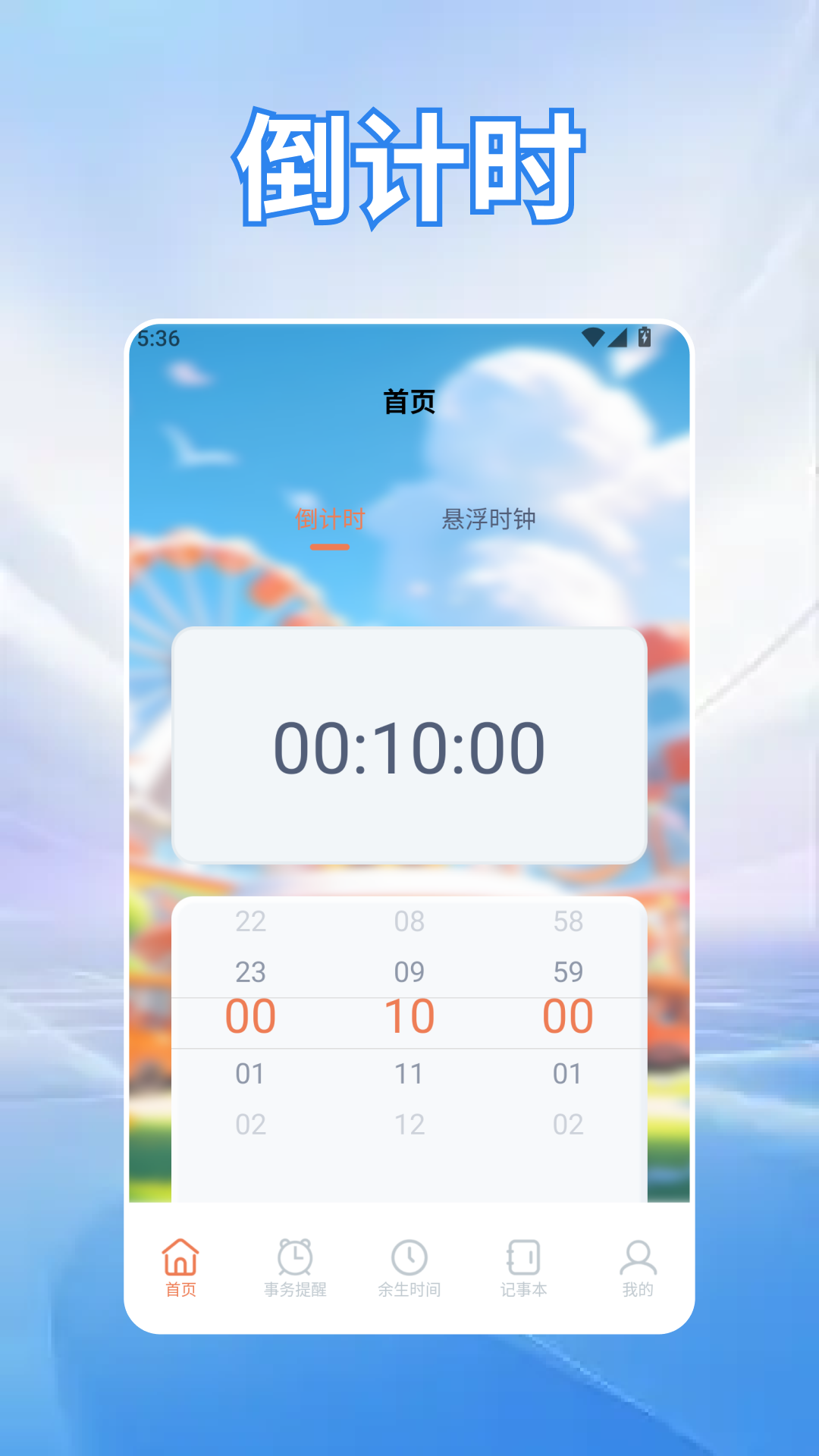 精彩截图-list清单2026官方新版