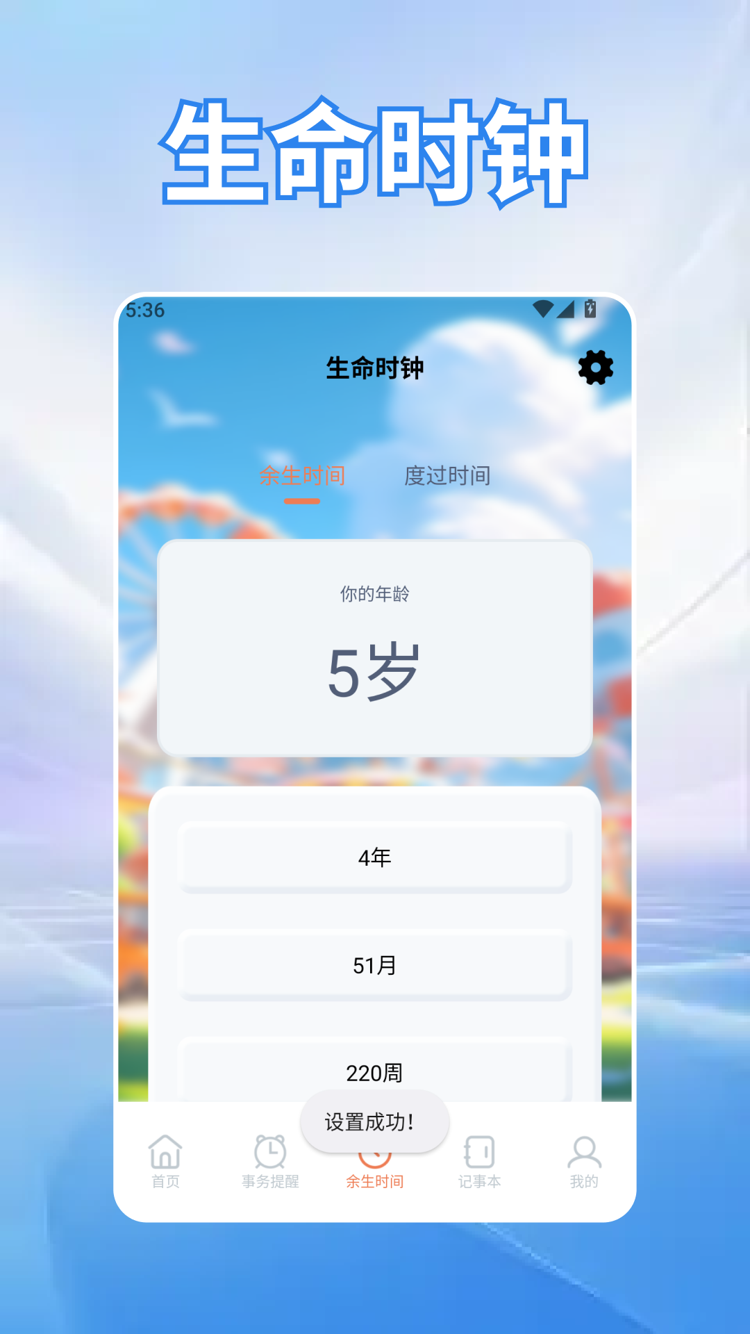 精彩截图-list清单2026官方新版