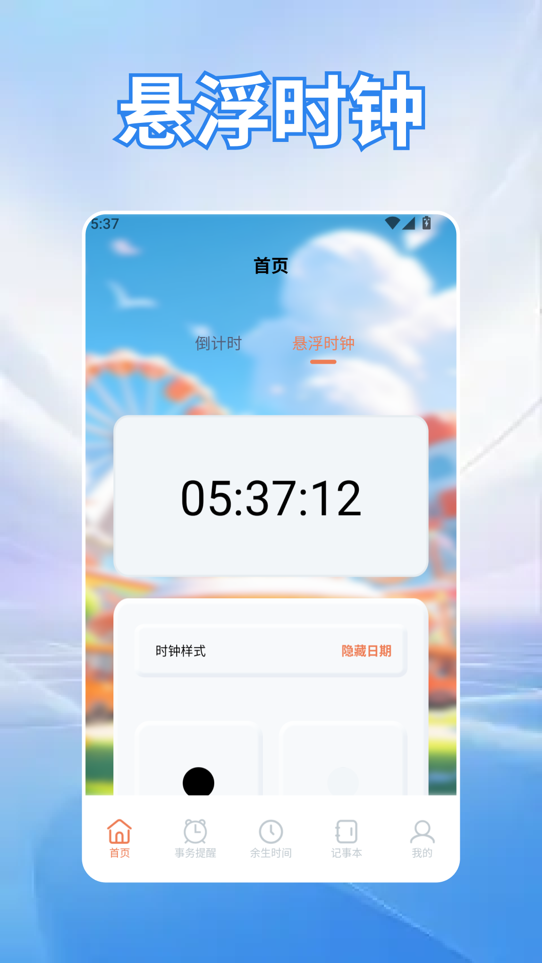 精彩截图-list清单2026官方新版