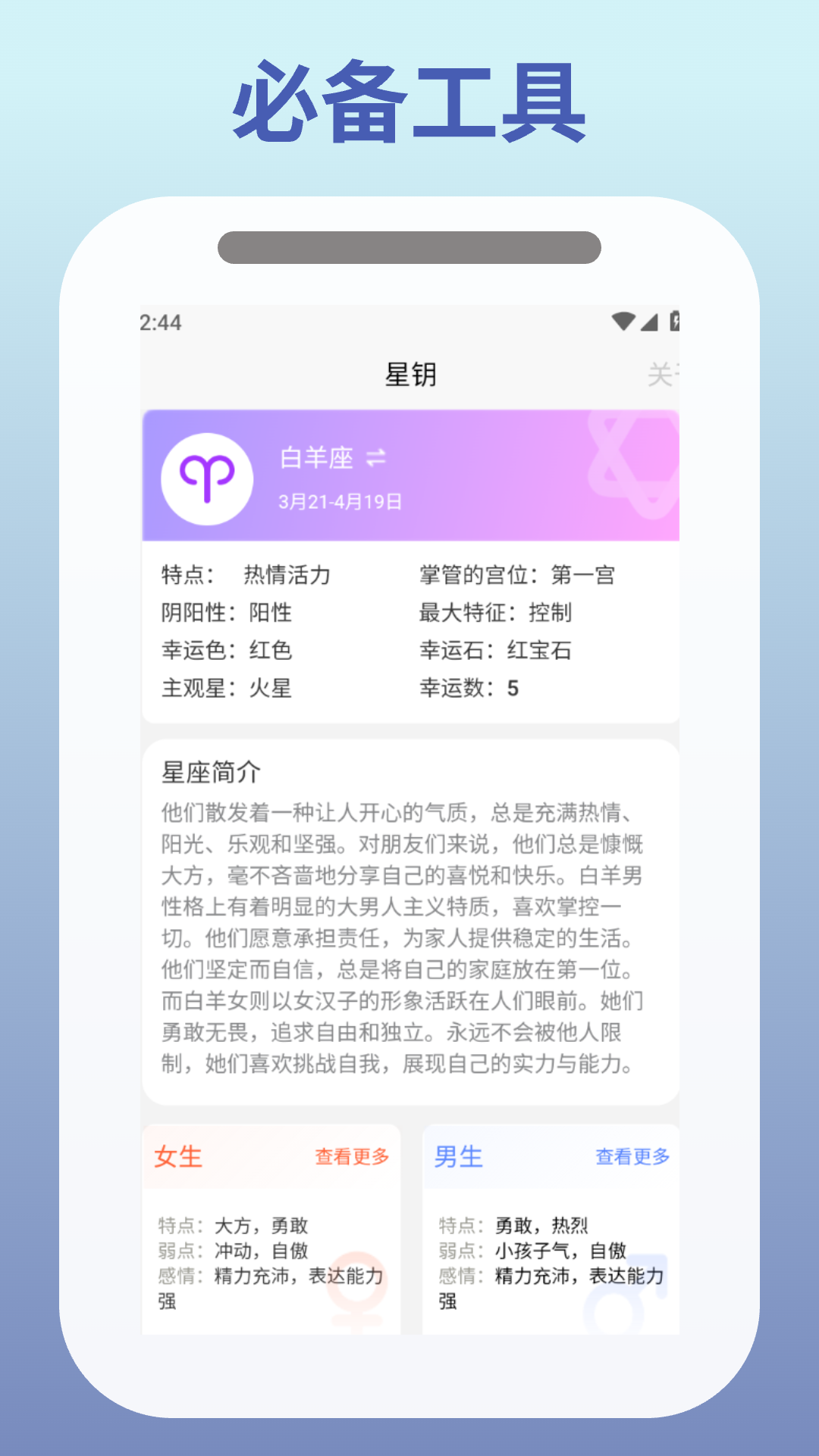 精彩截图-星钥2026官方新版