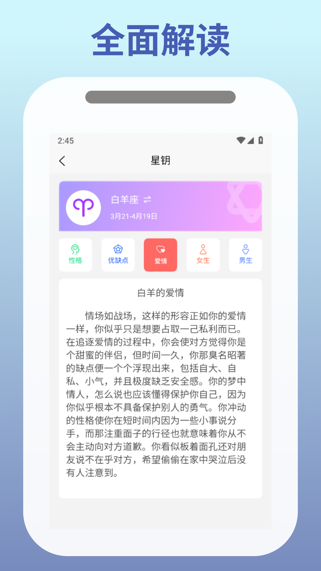 精彩截图-星钥2026官方新版