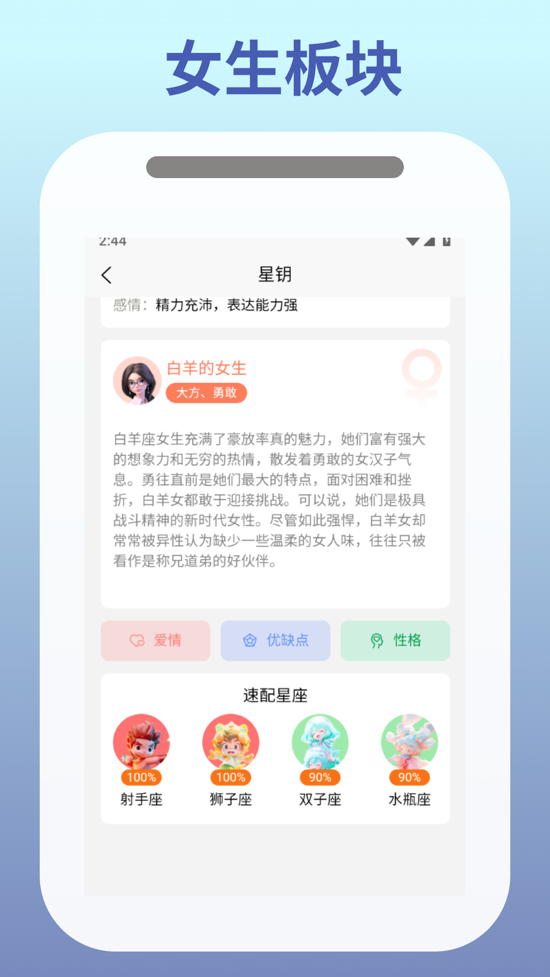 精彩截图-星钥2026官方新版