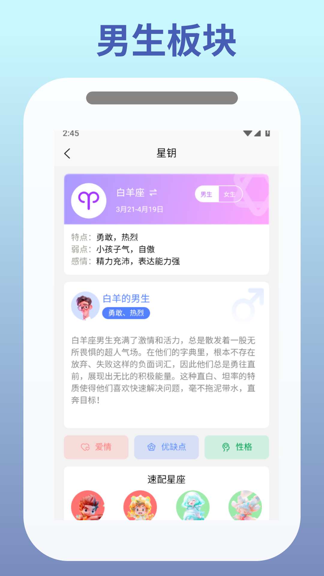 精彩截图-星钥2026官方新版