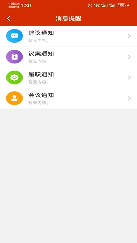 精彩截图-南阳数智人大2026官方新版