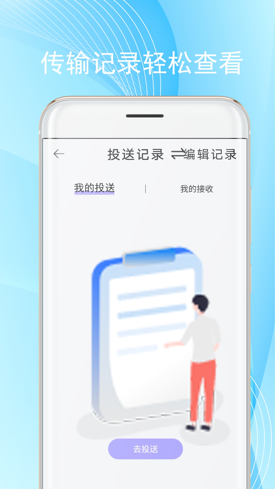 精彩截图-手机克隆2025官方新版