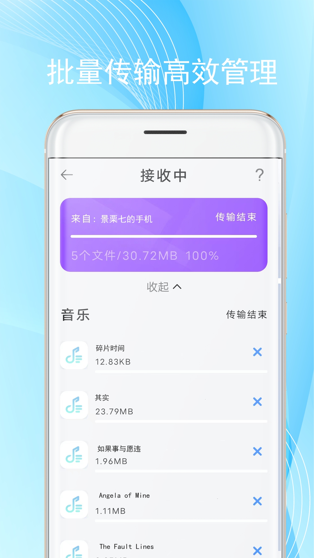 精彩截图-手机克隆2025官方新版