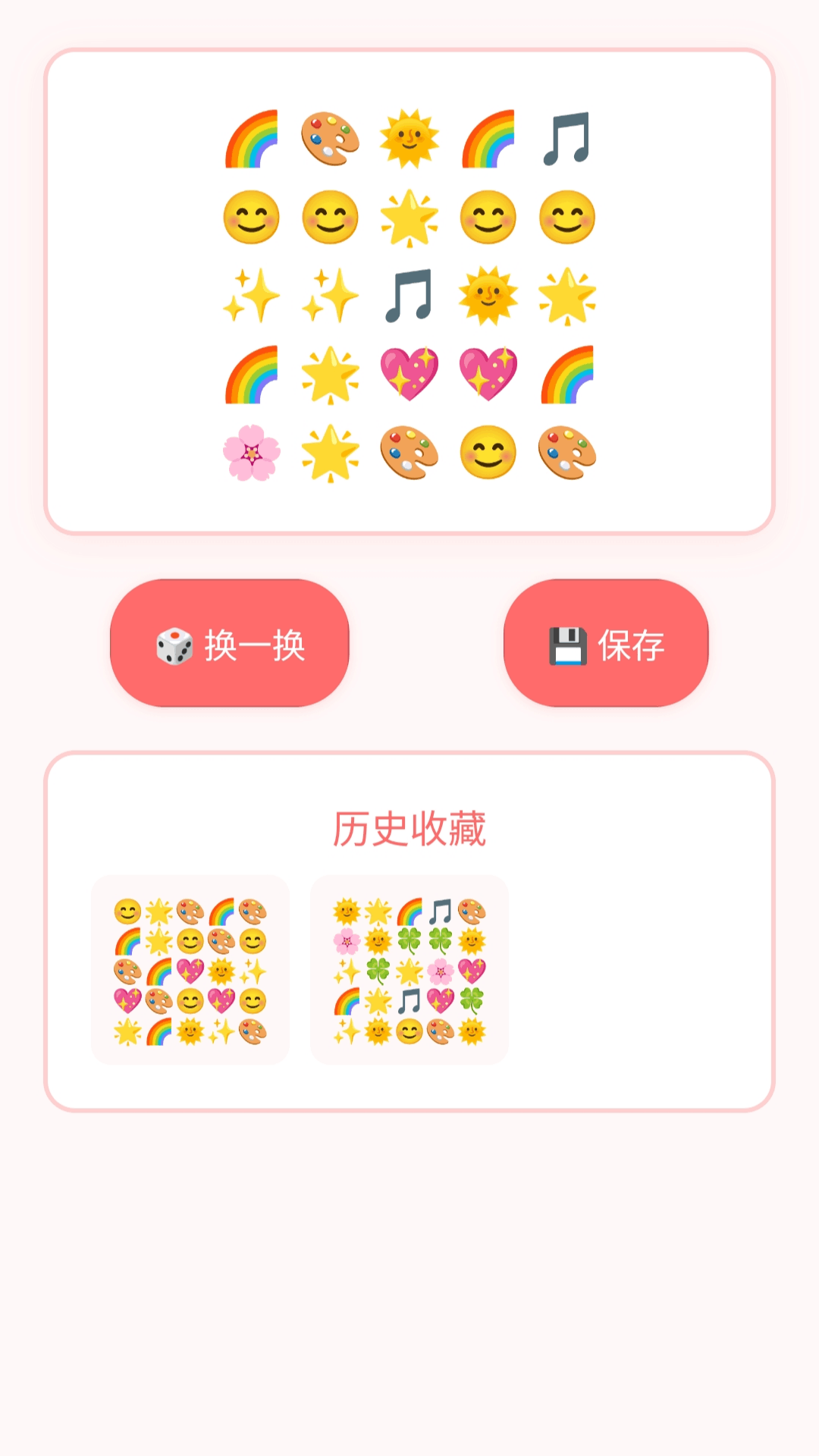 精彩截图-喜乐能量宝2026官方新版