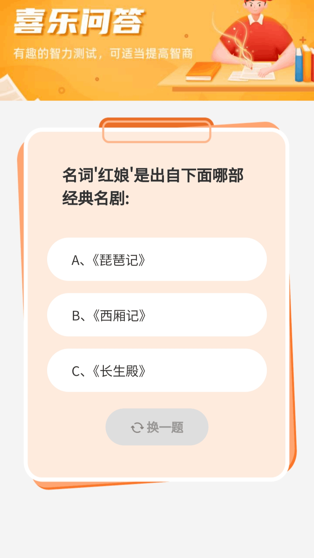 精彩截图-喜乐能量宝2026官方新版