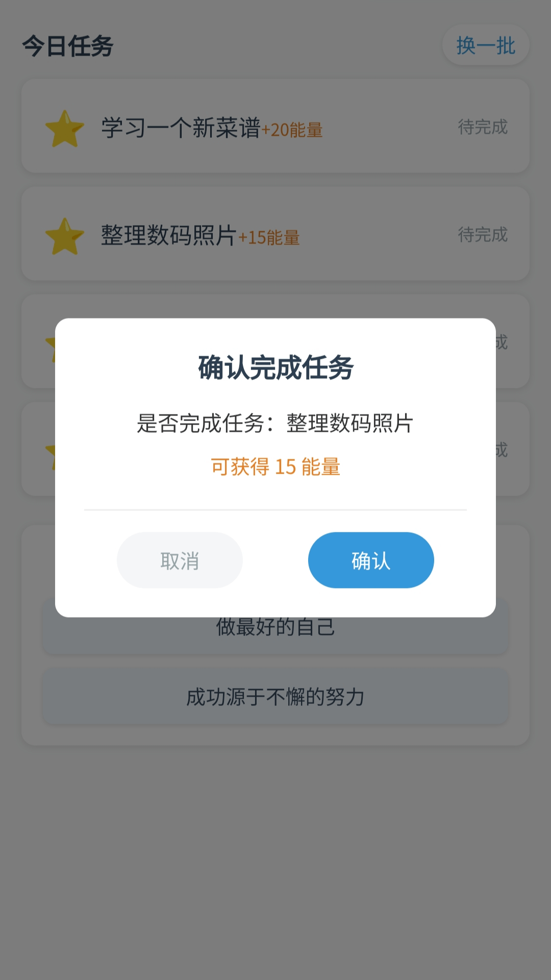 精彩截图-喜乐能量宝2026官方新版
