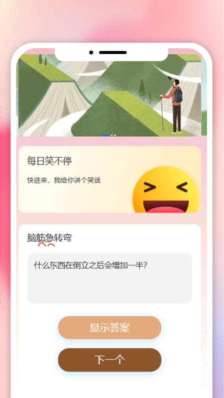 精彩截图-妍趣时刻2026官方新版