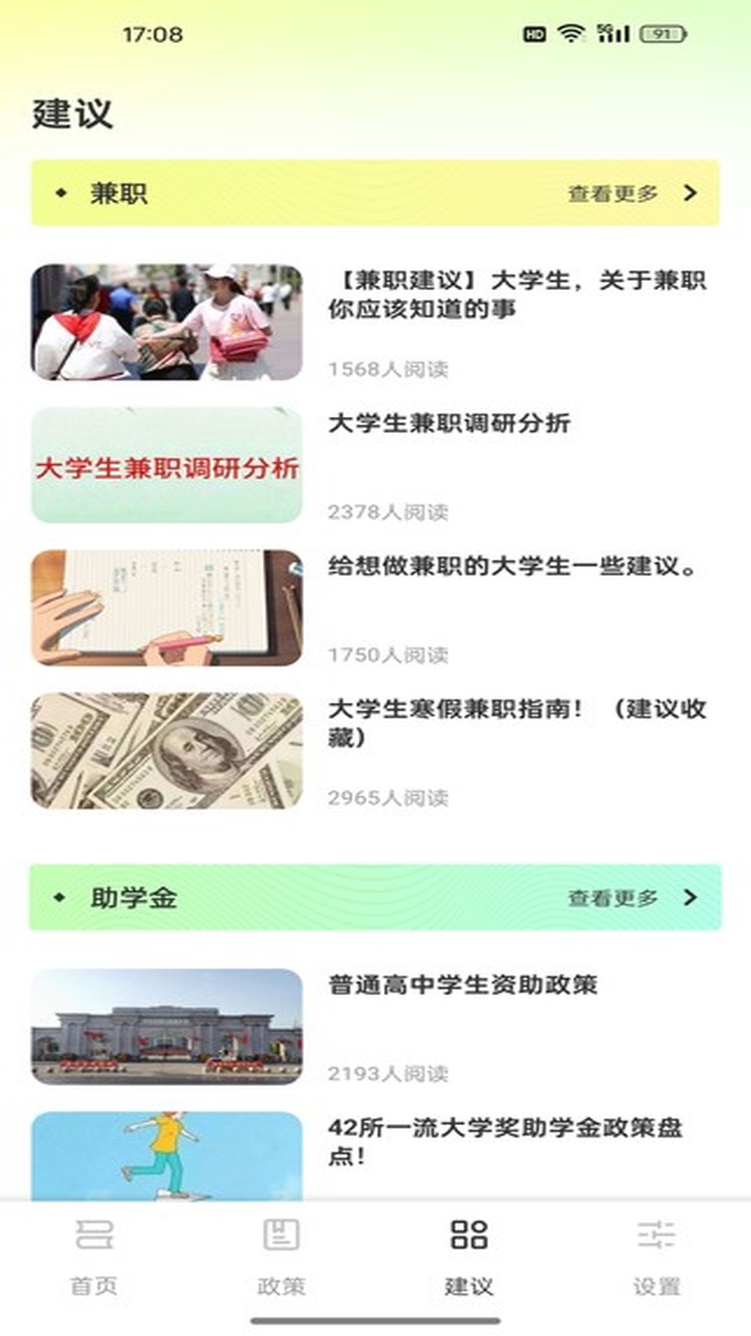 精彩截图-资助通2026官方新版