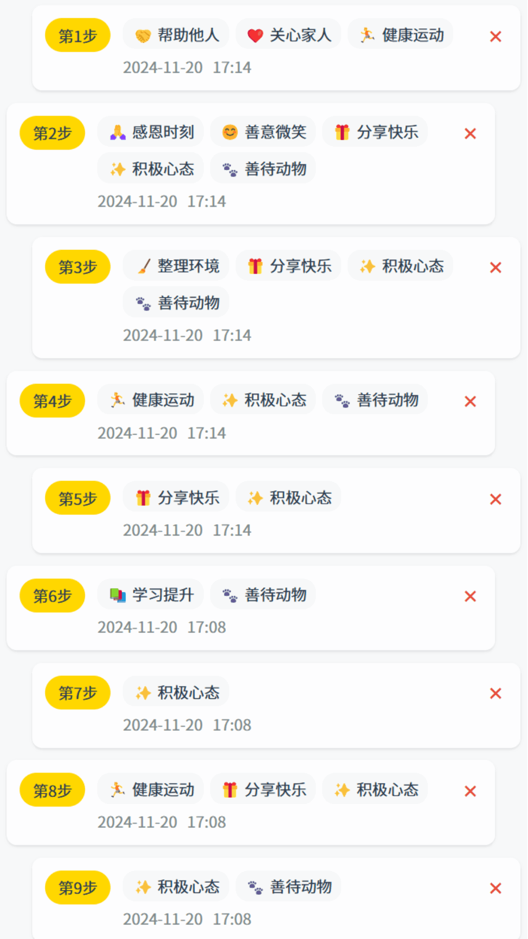 精彩截图-步步福气2025官方新版