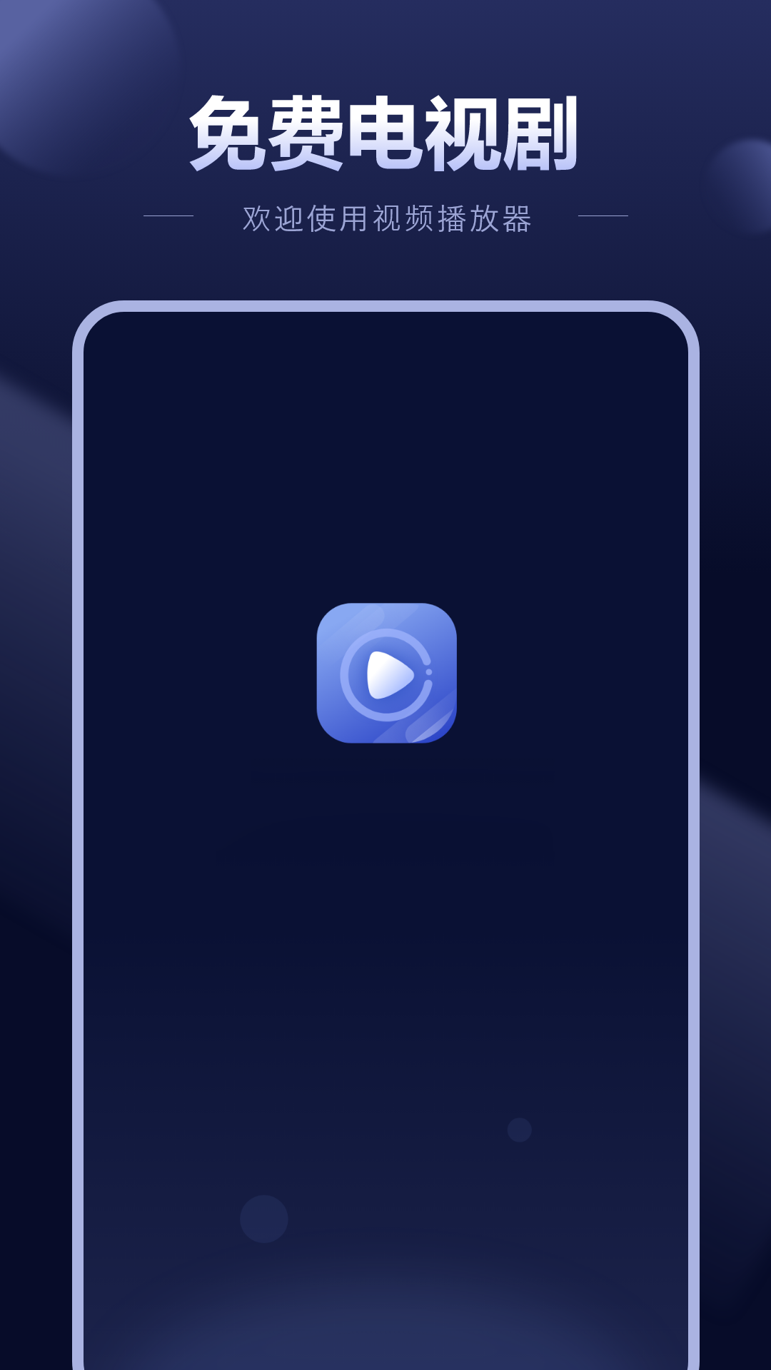 电影播放器 截图 1