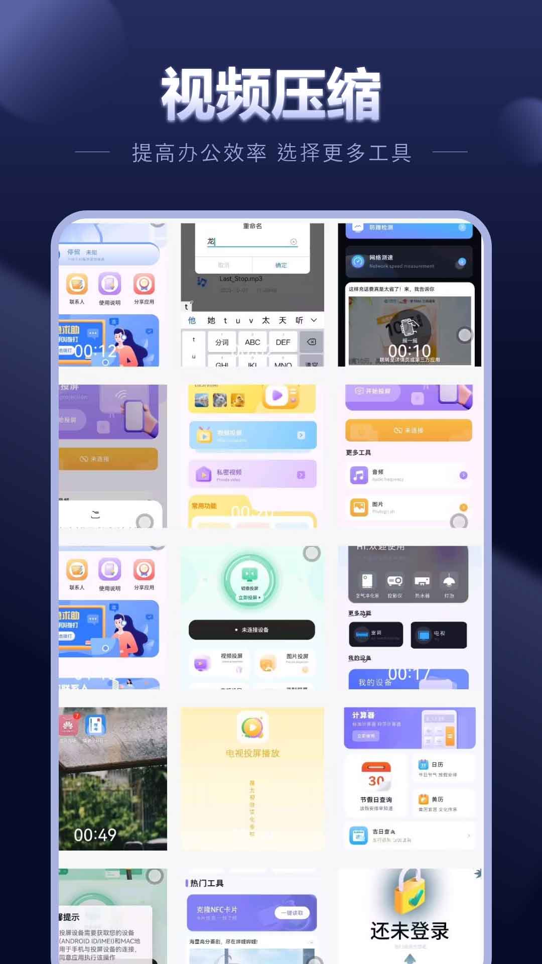 电影播放器 截图 4
