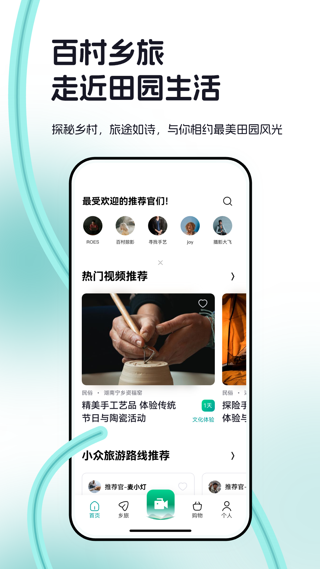 精彩截图-百村2025官方新版