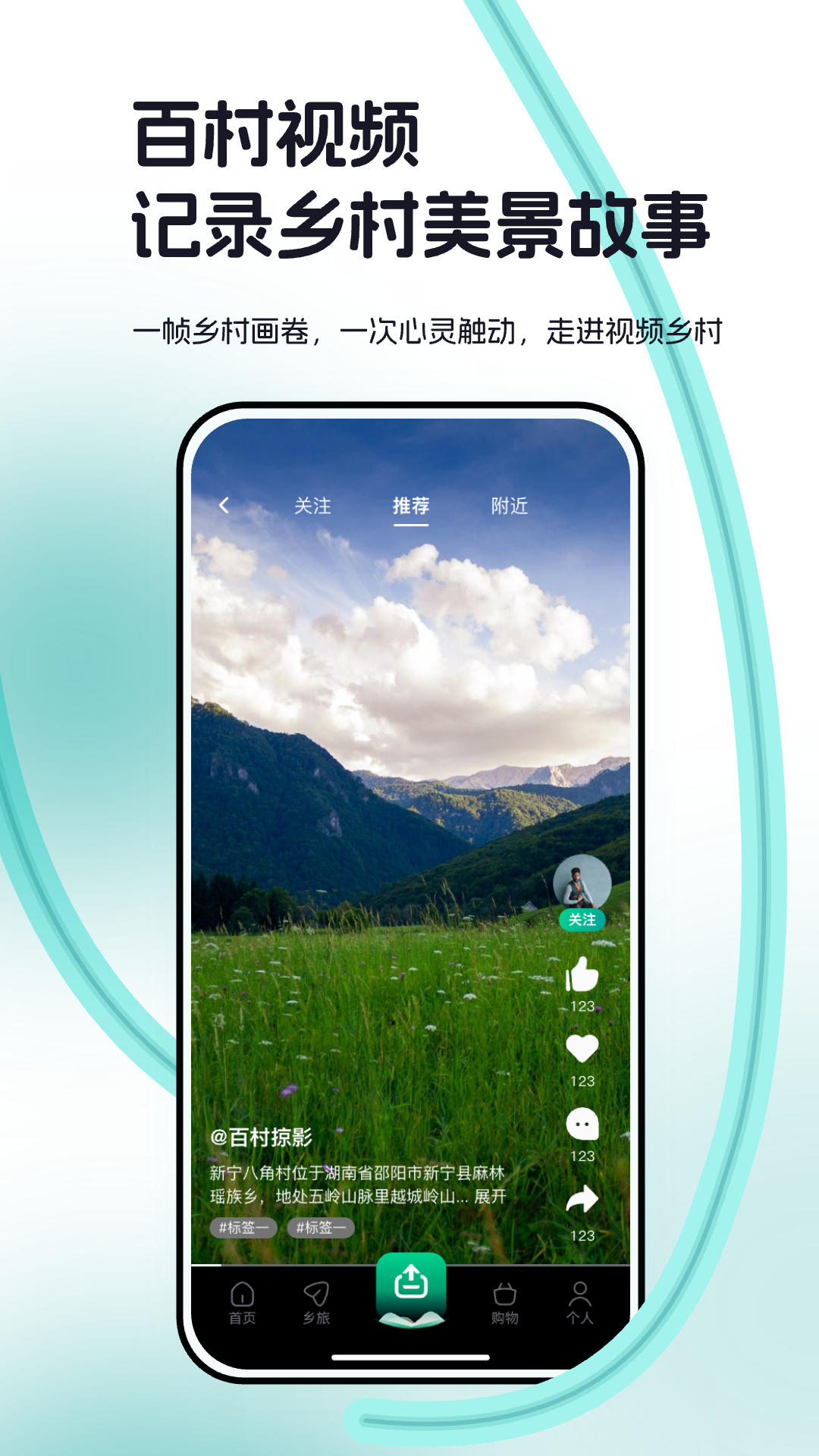 精彩截图-百村2025官方新版