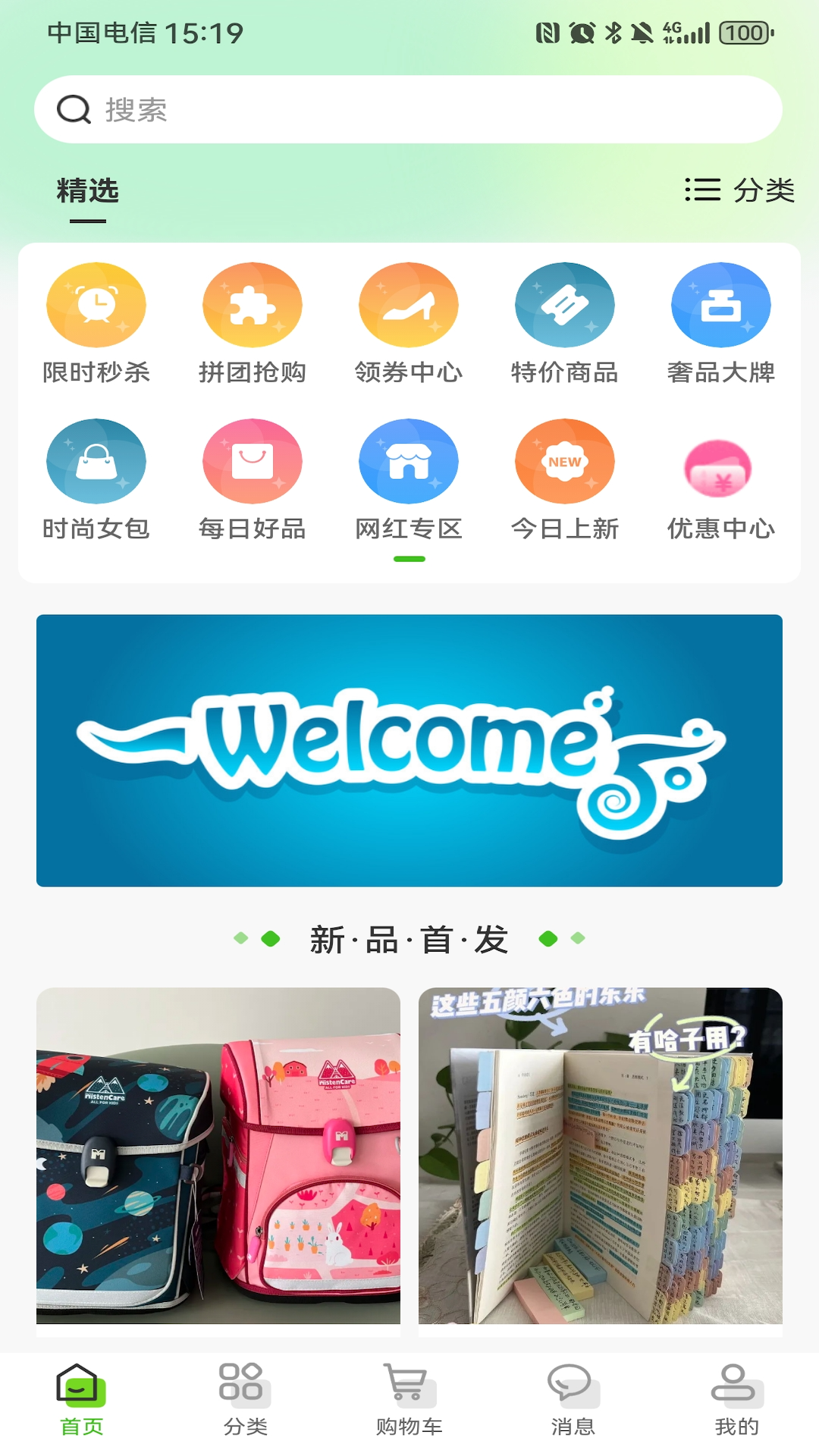 精彩截图-京92025官方新版
