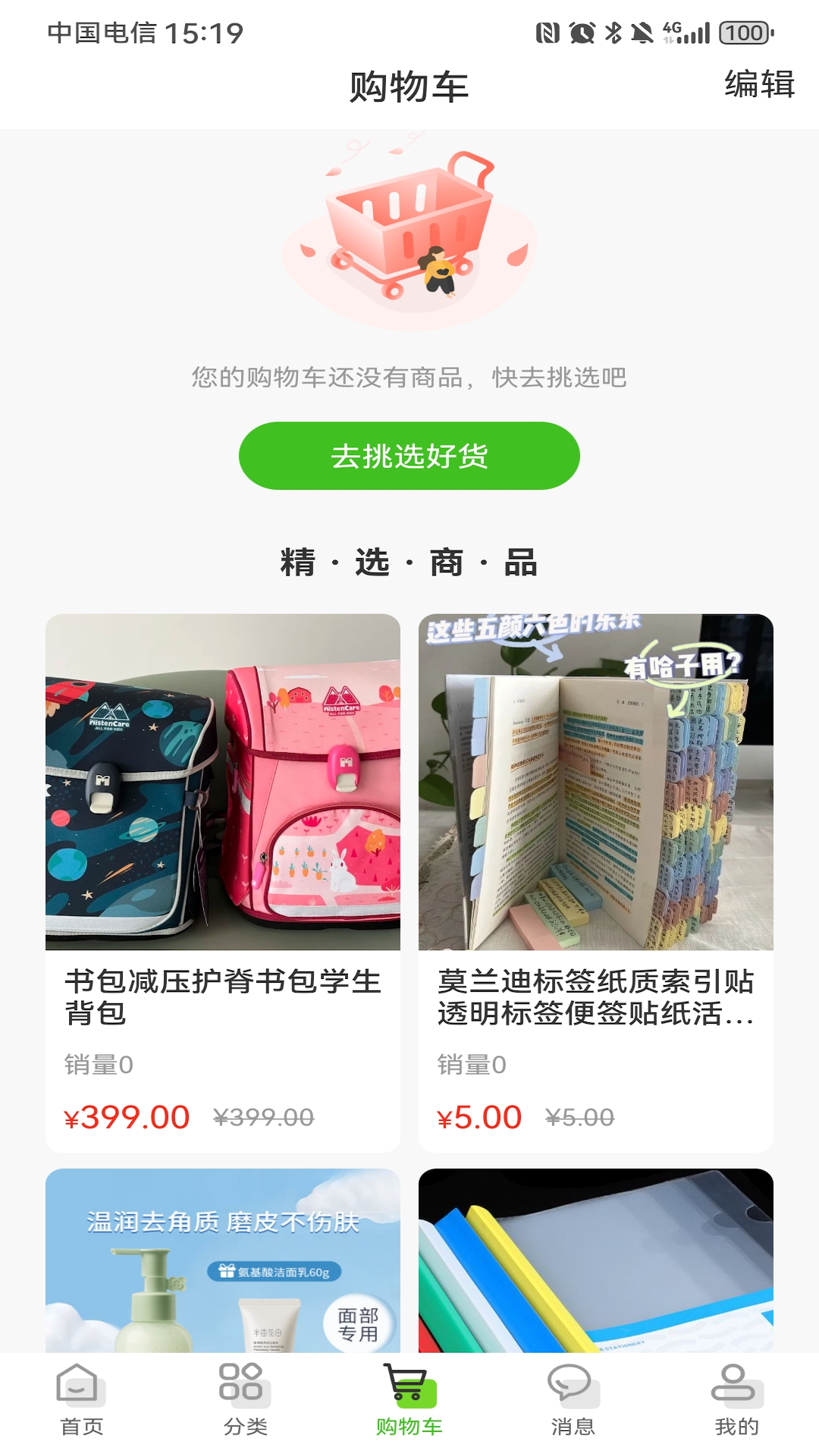 精彩截图-京92025官方新版