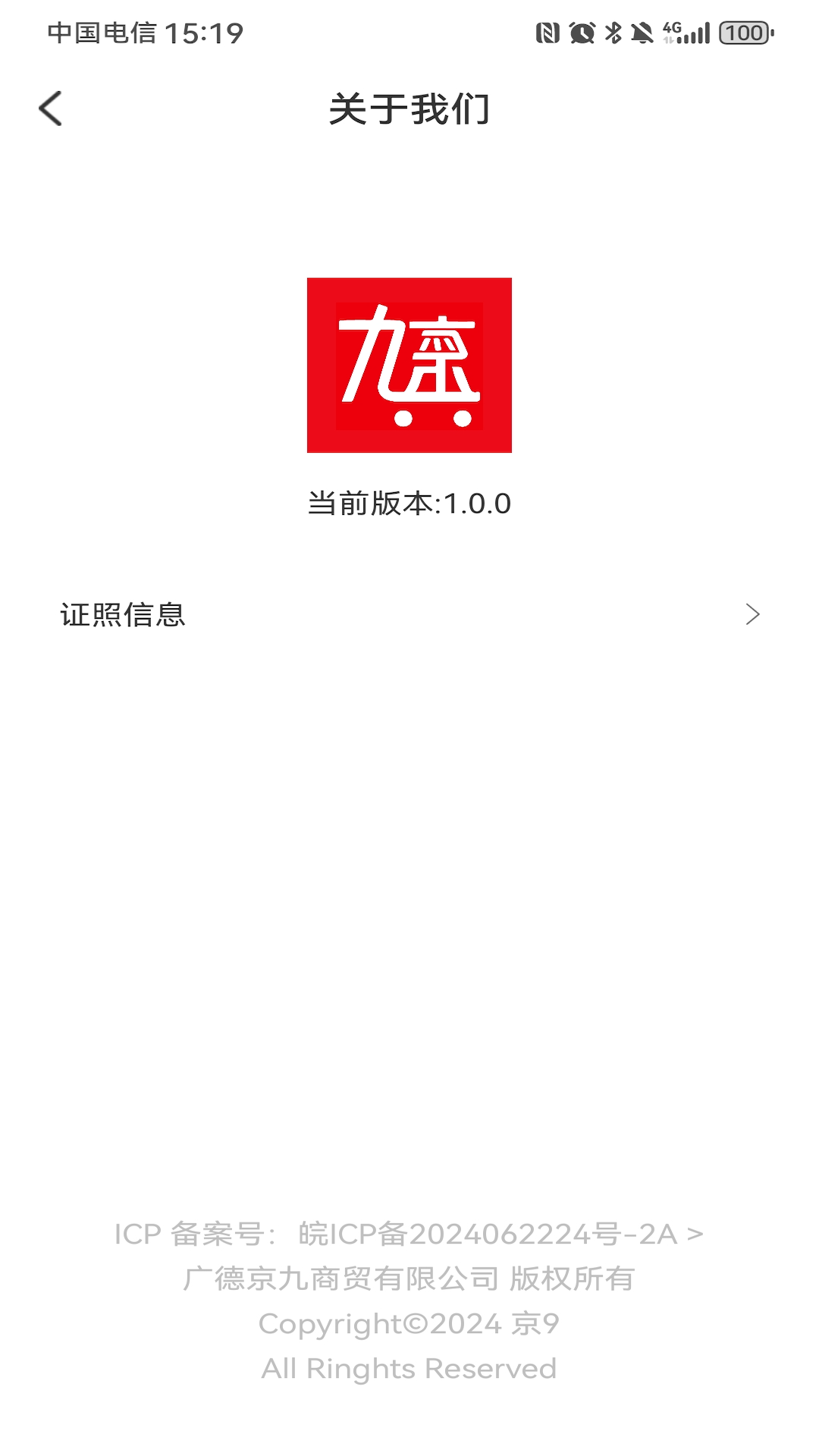 精彩截图-京92025官方新版