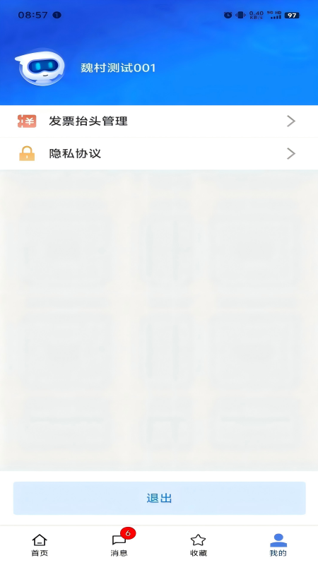 精彩截图-船讯通2026官方新版