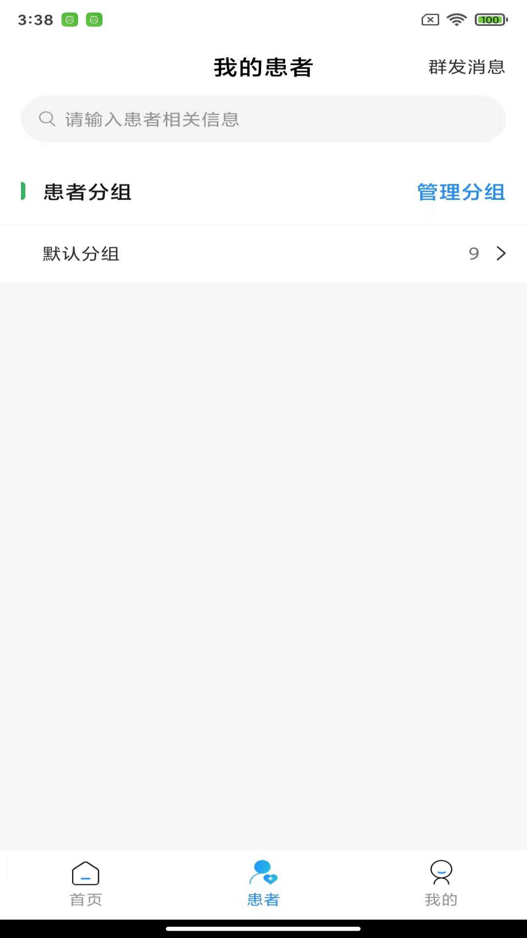 精彩截图-茗医荟互联网医院医生端平台2026官方新版