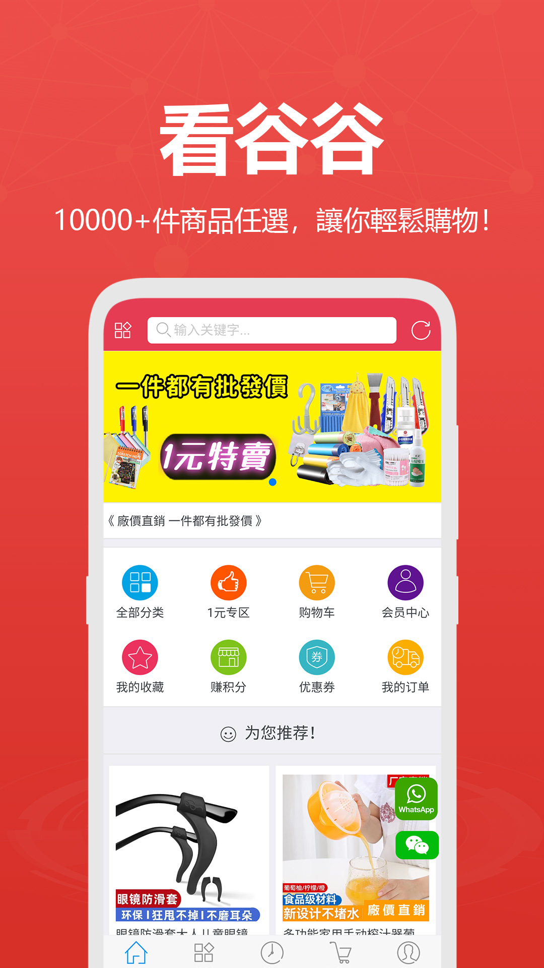 精彩截图-看谷谷2025官方新版