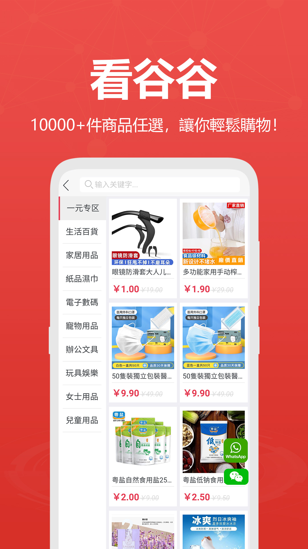 精彩截图-看谷谷2025官方新版