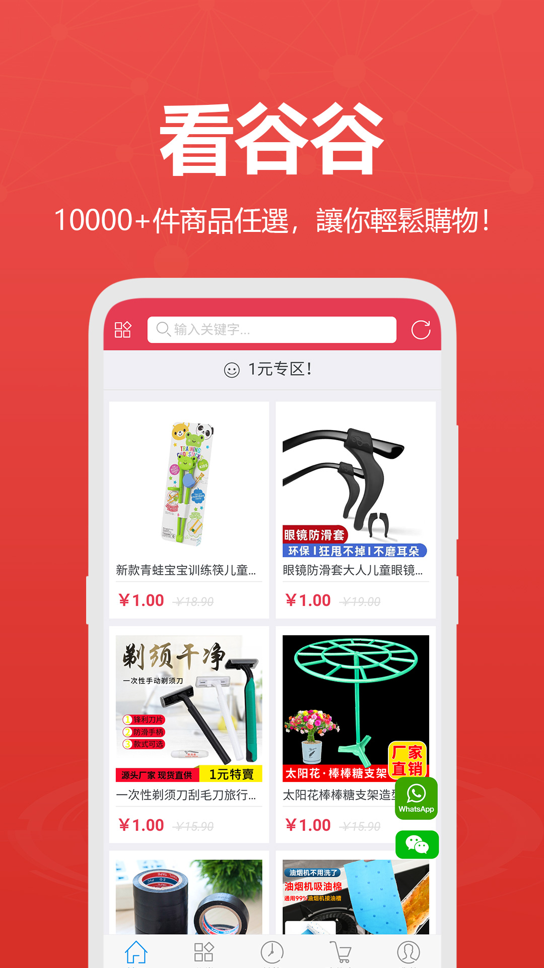 精彩截图-看谷谷2025官方新版