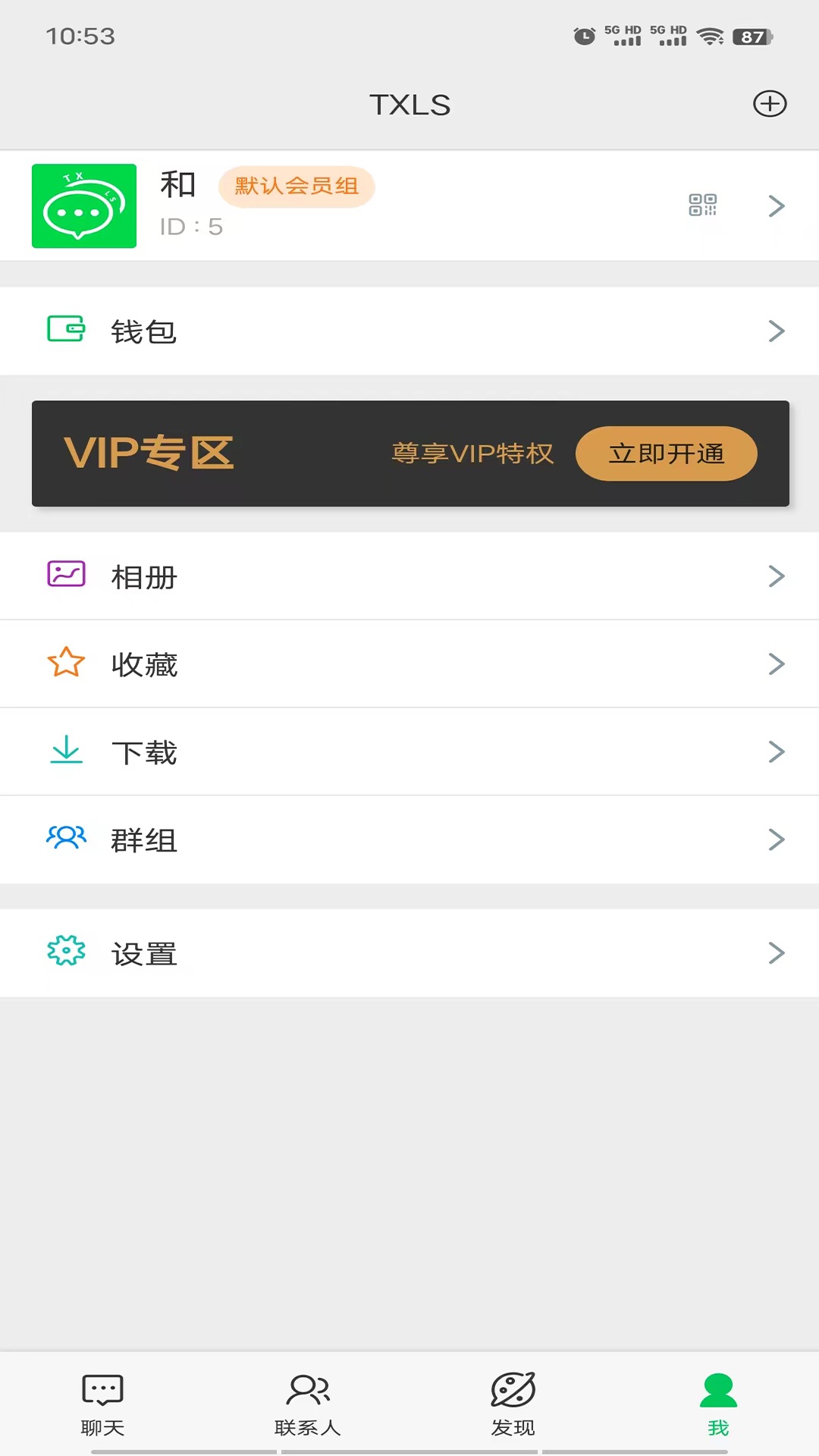 精彩截图-TXLS2026官方新版