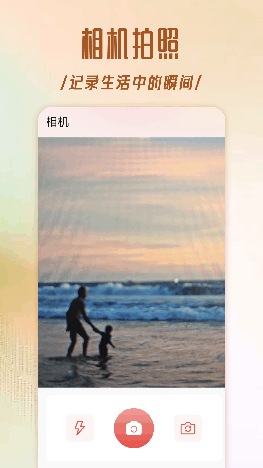 精彩截图-相册+2026官方新版