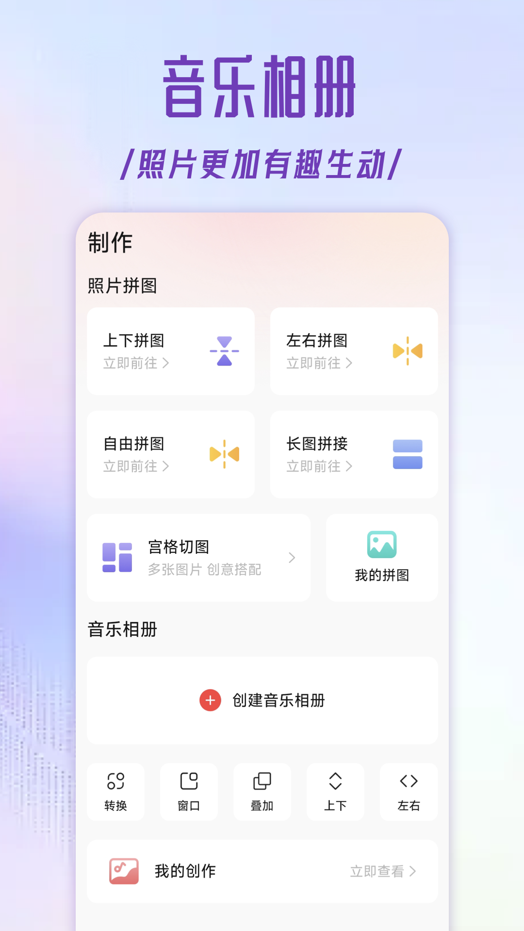 精彩截图-相册+2026官方新版