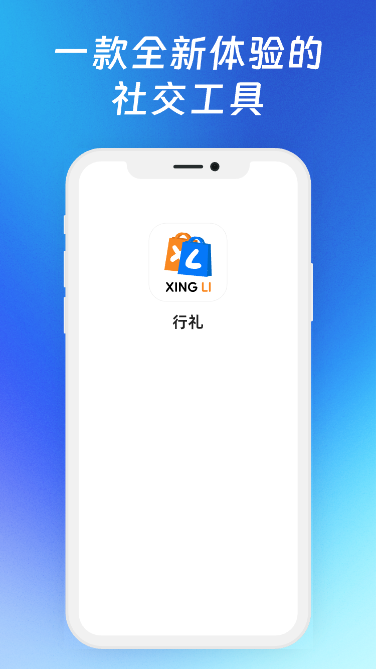 精彩截图-行礼2025官方新版