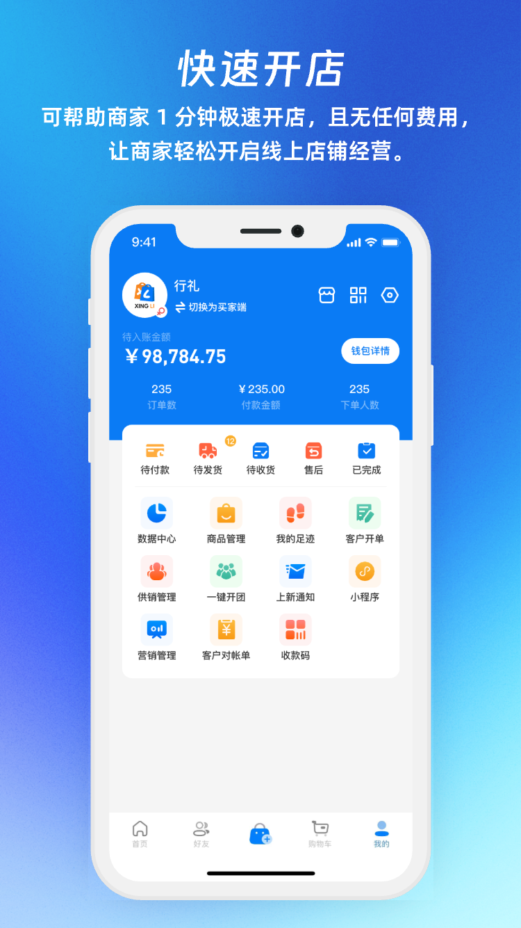 精彩截图-行礼2025官方新版