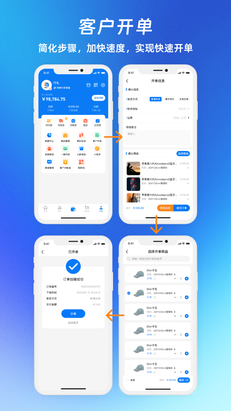 精彩截图-行礼2025官方新版