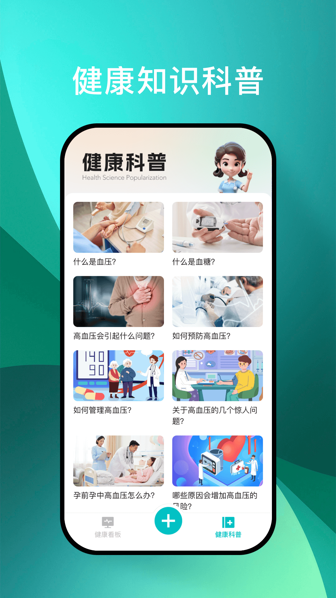 精彩截图-测血压血糖2026官方新版